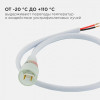Соединитель с проводом универсальный Apeyron Electrics 03-120