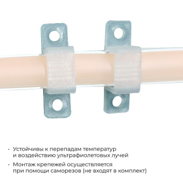 Крепление для ленты Apeyron Electrics 09-144-2
