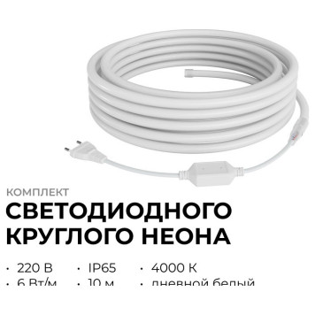 Шнур световой Apeyron Electrics 10-114-2