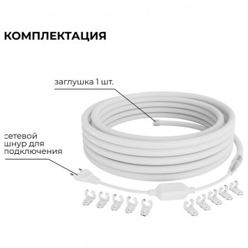 Шнур световой Apeyron Electrics 10-114-3