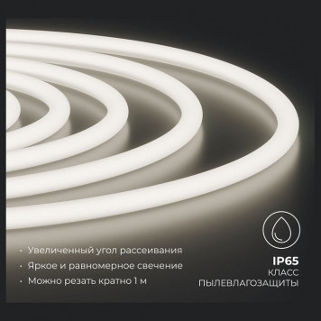 Шнур световой Apeyron Electrics 10-114-4