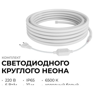 Шнур световой Apeyron Electrics 10-115-2