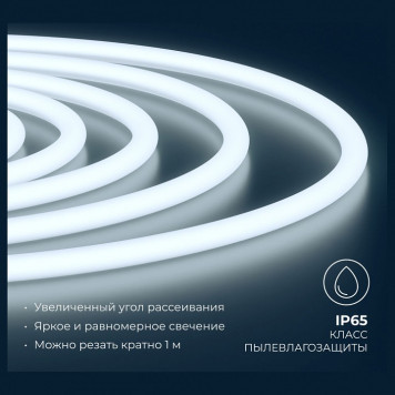 Шнур световой Apeyron Electrics 10-115-4