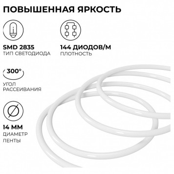Шнур световой Apeyron Electrics 10-115-5