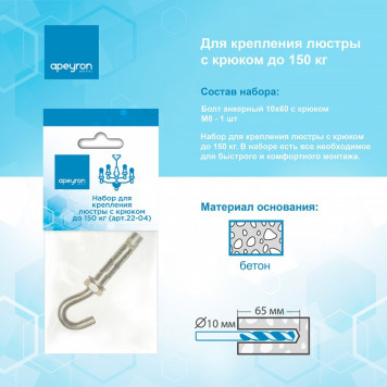 Винт Apeyron Electrics 22-04-2