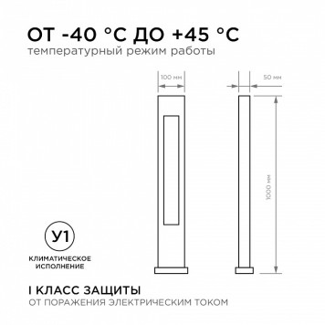 Наземный высокий светильник Apeyron Electrics 31-13-6