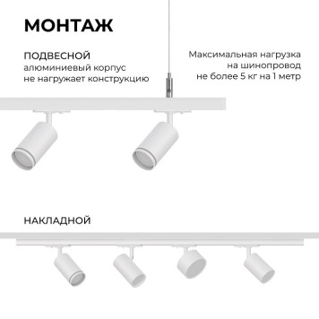 Трек накладной Apeyron Electrics 45-01-2