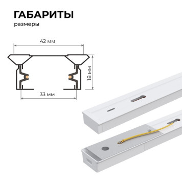 Трек накладной Apeyron Electrics 45-01-6
