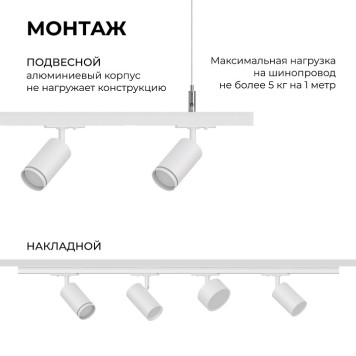 Трек накладной Apeyron Electrics 45-03-2