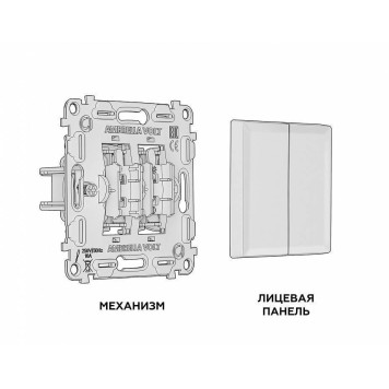 Выключатель двухклавишный без рамки Ambrella Volt Quant MA603010-2