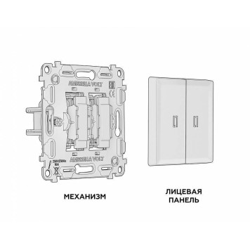 Выключатель проходной двухклавишный с подсветкой Ambrella Volt Quant MA904035-2