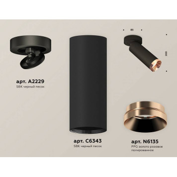 Спот Ambrella Light XM XM6343205-2