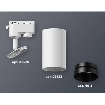 Светильник на штанге Ambrella Light XT XT6322061-3