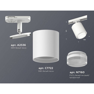 Светильник на штанге Ambrella Light XT XT7722002-2