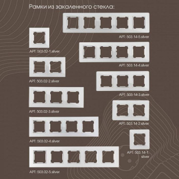 Кнопка звонка для жалюзи с подсветкой без рамки Arte Milano 203 203.37-1.silver-3