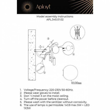 Бра с подсветкой Aployt Zofka APL.345.01.02-1