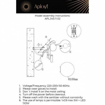 Бра с подсветкой Aployt Zofka APL.345.11.02-1