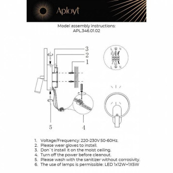 Бра с подсветкой Aployt Monik APL.346.01.02-1