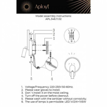 Бра с подсветкой Aployt Monik APL.346.11.02-1