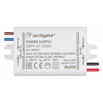Блок питания Arlight ARPV 039671-1