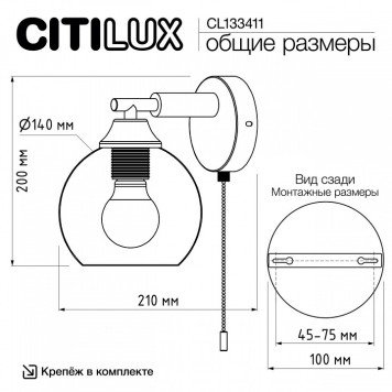 Бра Citilux TIKA CL133411-7