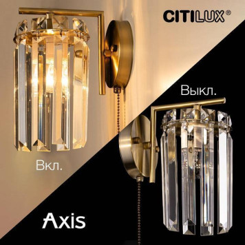 Бра Citilux AXIS CL313413-7