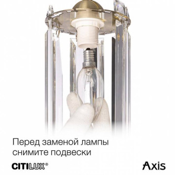 Бра Citilux AXIS CL313413-9