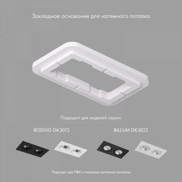 Рамка на 1 светильник Denkirs SCB DK3022/72-SCB-1