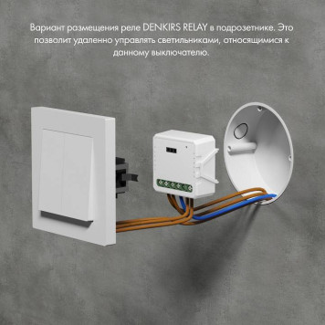 Контроллер-диммер Wi-Fi для смартфонов и планшетов Denkirs Relay RL1004-DM-3