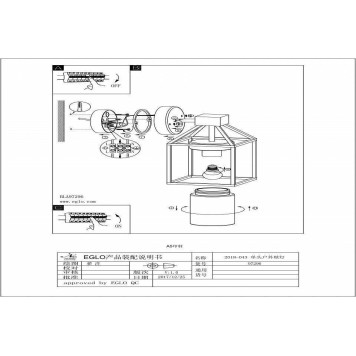 Светильник на штанге Eglo Trecate 97296-1