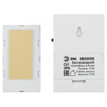Звонок беспроводной Эра C61-4