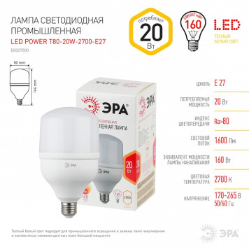 Лампа светодиодная Эра Стандарт LED POWER T80-20W-2700-E27-3