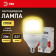 Лампа светодиодная Эра Стандарт LED POWER T80-20W-2700-E27