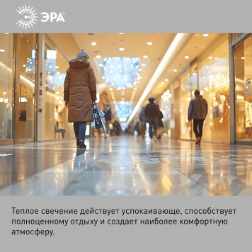 Лампа светодиодная Эра Стандарт LED POWER T80-20W-2700-E27-5