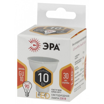 Лампа светодиодная Эра Стандарт LED MR16-10W-827-GU10-2