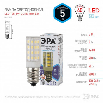 Лампа светодиодная Эра Стандарт LED T25-5W-CORN-840-E14-2