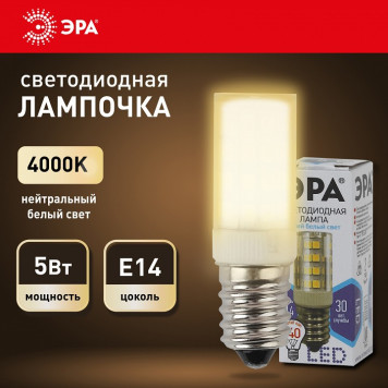Лампа светодиодная Эра Стандарт LED T25-5W-CORN-840-E14-4