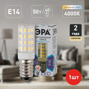 Лампа светодиодная Эра Стандарт LED T25-5W-CORN-840-E14-5