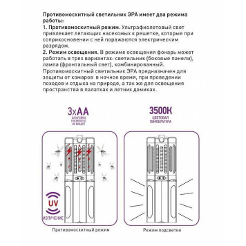 Фонарь кемпинговый Эра Б0043784-1