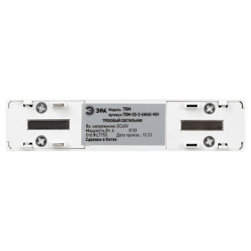Накладной светильник Эра TRM-S5-2-6W4K-WH-4