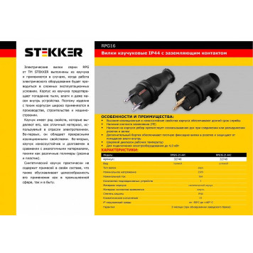Вилка прямая с заземлением Stekker Одри 32748-1