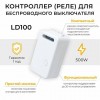 Контроллер-выключатель Feron Smart 41131