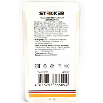 Рамка на 2 поста Stekker Катрин 49033-1