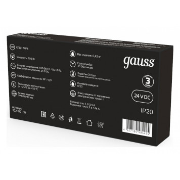 Блок питания Gauss 202002150-3