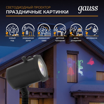 Наземный прожектор Gauss HL093-6