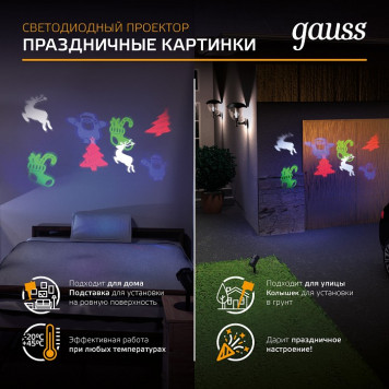 Наземный прожектор Gauss HL093-7
