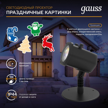 Наземный прожектор Gauss HL093-8