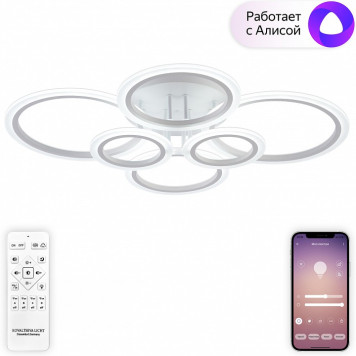 Потолочная люстра Natali Kovaltseva HOME LED SMART 84000-1