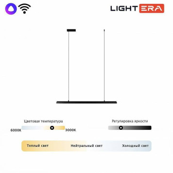 Подвесной светильник LIGHTERA James LE107L-100B WIFI-2