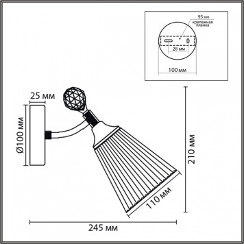 Бра Lumion CLASSI 8046/1W-3